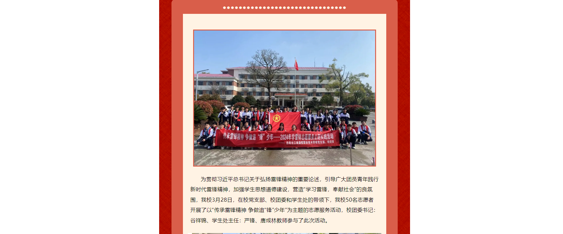 岳陽(yáng)市江南通信職業(yè)技術(shù)學(xué)校有限公司,岳陽(yáng)江南學(xué)校,岳陽(yáng)江南通信學(xué)校,岳陽(yáng)職業(yè)學(xué)校 岳陽(yáng)市江南通信職業(yè)技術(shù)學(xué)校有限公司,岳陽(yáng)江南學(xué)校,岳陽(yáng)江南通信學(xué)校,岳陽(yáng)職業(yè)學(xué)校