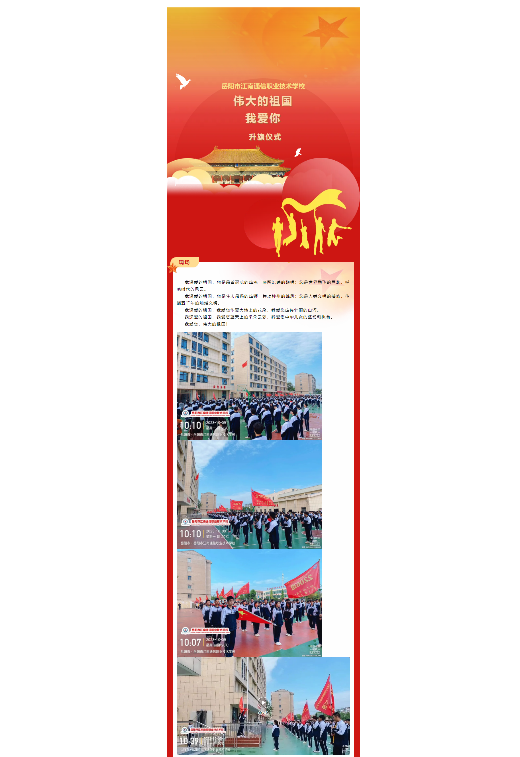 岳陽(yáng)市江南通信職業(yè)技術(shù)學(xué)校有限公司,岳陽(yáng)江南學(xué)校,岳陽(yáng)江南通信學(xué)校,岳陽(yáng)職業(yè)學(xué)校 岳陽(yáng)市江南通信職業(yè)技術(shù)學(xué)校有限公司,岳陽(yáng)江南學(xué)校,岳陽(yáng)江南通信學(xué)校,岳陽(yáng)職業(yè)學(xué)校