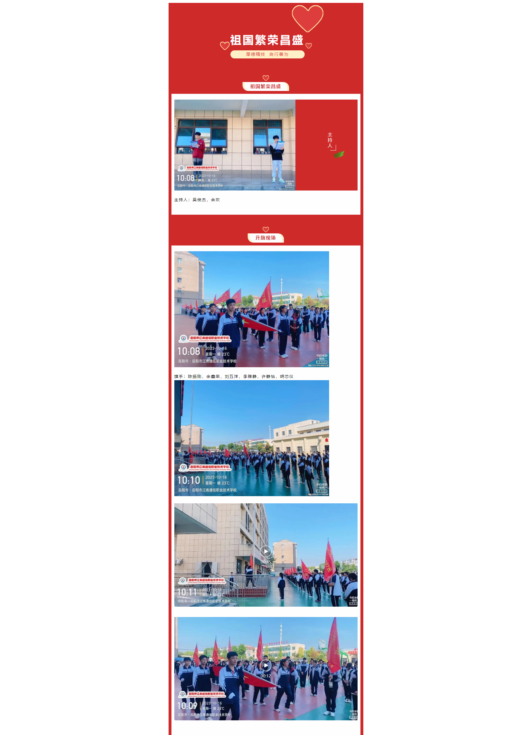 岳陽(yáng)市江南通信職業(yè)技術(shù)學(xué)校有限公司,岳陽(yáng)江南學(xué)校,岳陽(yáng)江南通信學(xué)校,岳陽(yáng)職業(yè)學(xué)校 岳陽(yáng)市江南通信職業(yè)技術(shù)學(xué)校有限公司,岳陽(yáng)江南學(xué)校,岳陽(yáng)江南通信學(xué)校,岳陽(yáng)職業(yè)學(xué)校