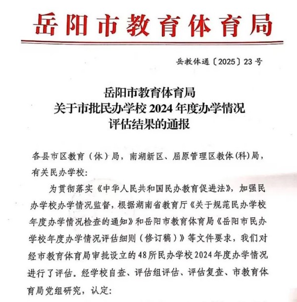 岳陽市江南通信職業(yè)技術學校有限公司,岳陽江南學校,岳陽江南通信學校,岳陽職業(yè)學校 岳陽市江南通信職業(yè)技術學校有限公司,岳陽江南學校,岳陽江南通信學校,岳陽職業(yè)學校
