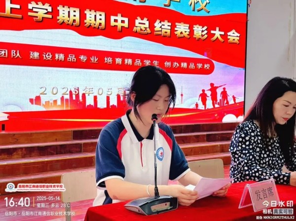 岳陽(yáng)市江南通信職業(yè)技術(shù)學(xué)校有限公司,岳陽(yáng)江南學(xué)校,岳陽(yáng)江南通信學(xué)校,岳陽(yáng)職業(yè)學(xué)校 岳陽(yáng)市江南通信職業(yè)技術(shù)學(xué)校有限公司,岳陽(yáng)江南學(xué)校,岳陽(yáng)江南通信學(xué)校,岳陽(yáng)職業(yè)學(xué)校