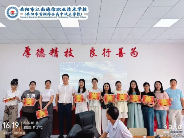 岳陽(yáng)市江南通信職業(yè)技術(shù)學(xué)校有限公司,岳陽(yáng)江南學(xué)校,岳陽(yáng)江南通信學(xué)校,岳陽(yáng)職業(yè)學(xué)校