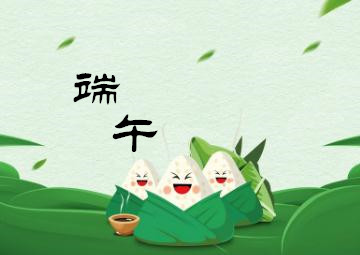 端午節(jié)，我們應(yīng)該干些什么呢？