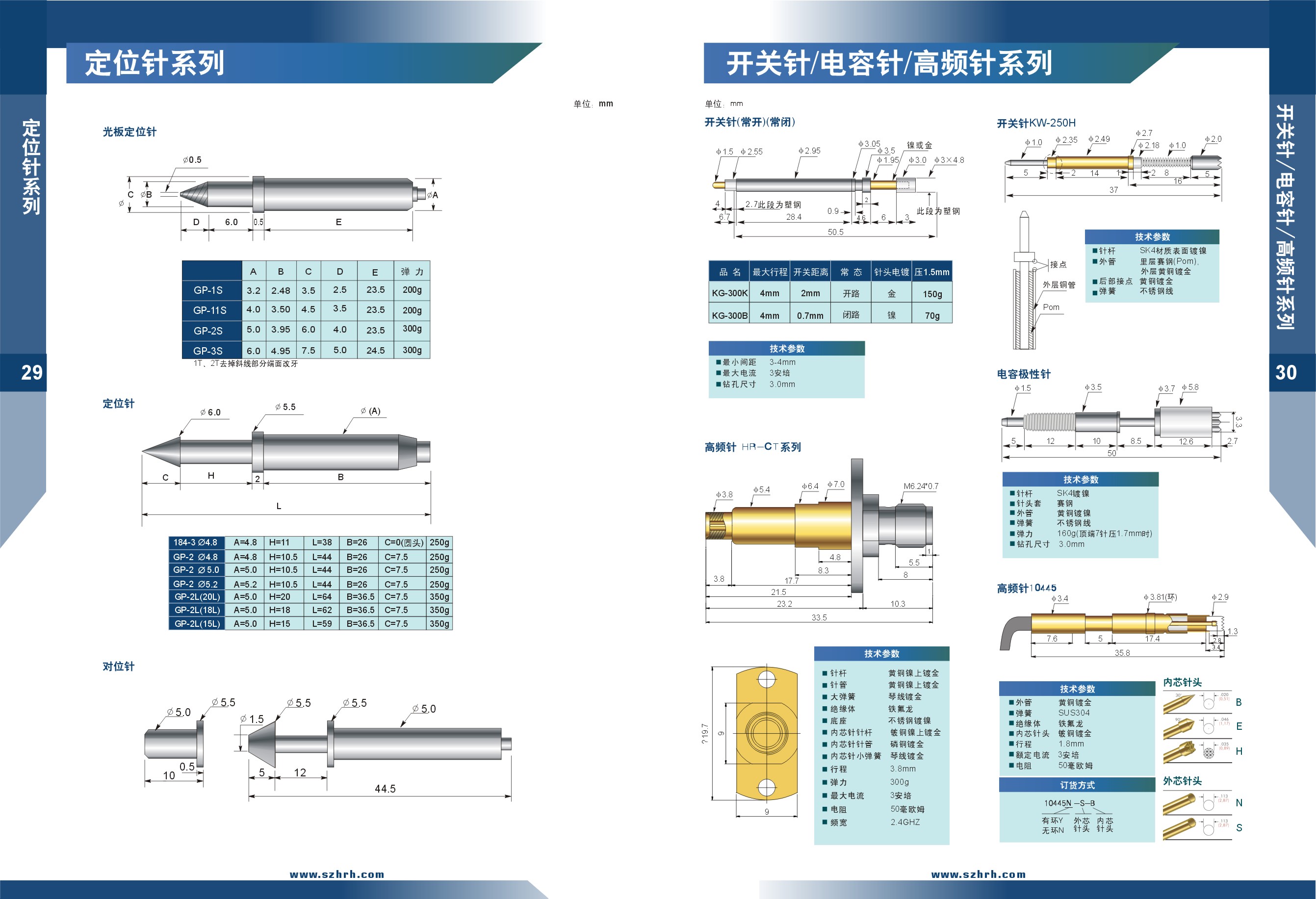 華榮華測(cè)試探針選型手冊(cè)，深圳華榮華測(cè)試探針廠家