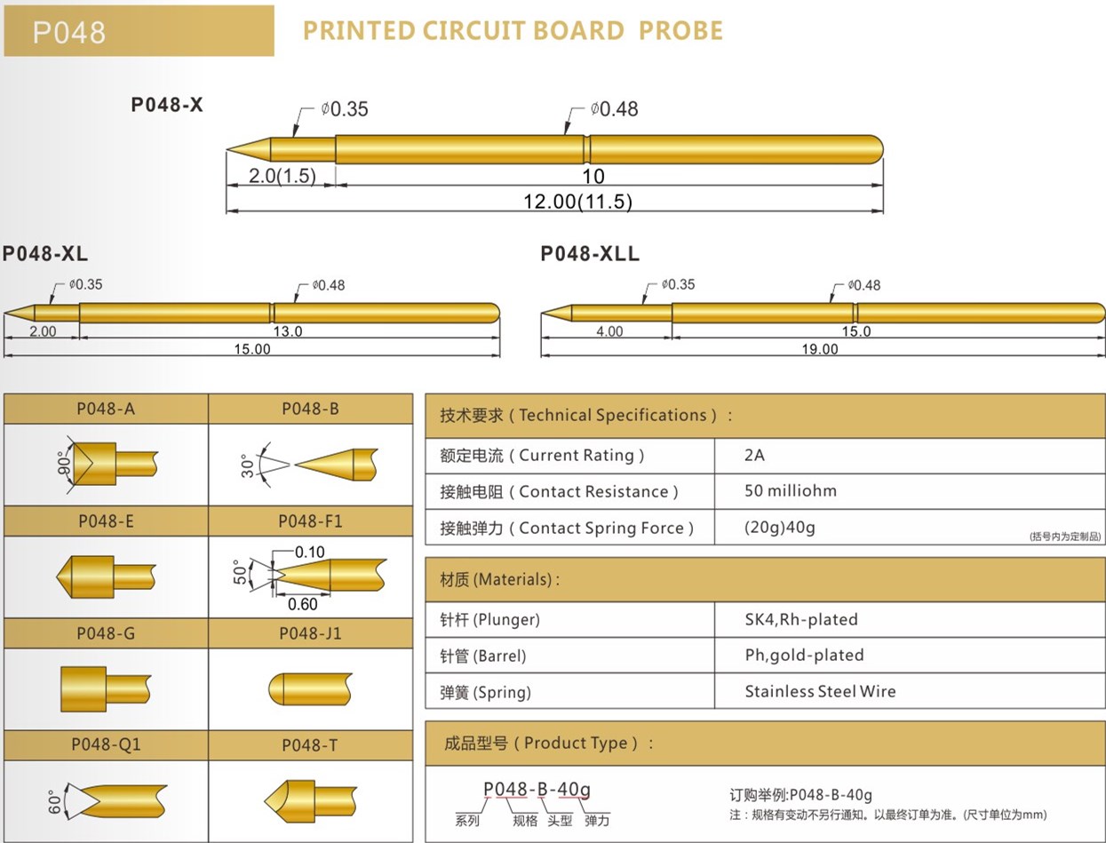 PA048探針規(guī)格參數(shù)，華榮華探針廠家