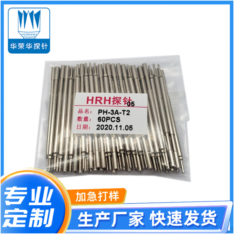 PH-3A-T2，定制探針，華榮華探針定制廠家