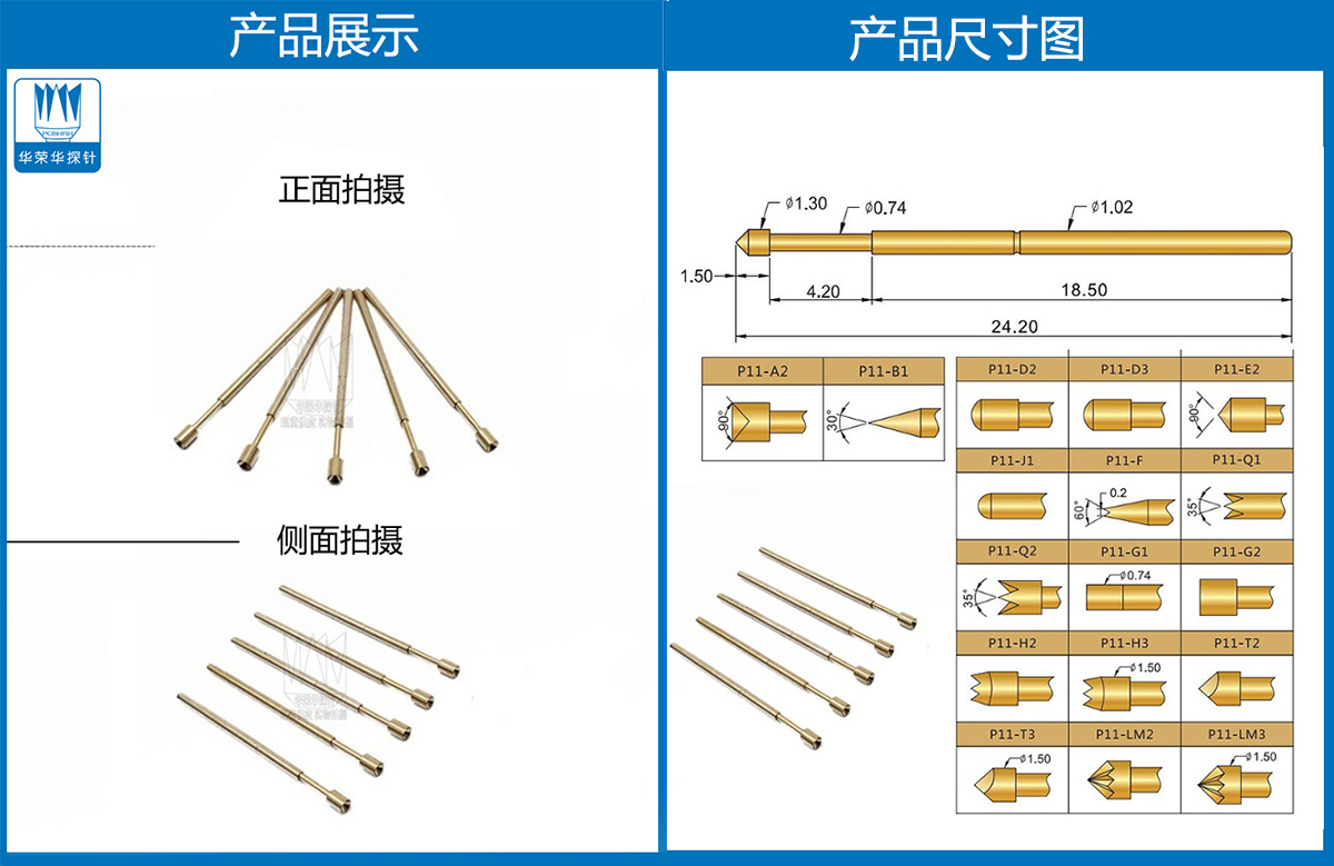 PA11-A 、鍍金探針、杯頭探針、測試探針、頂針