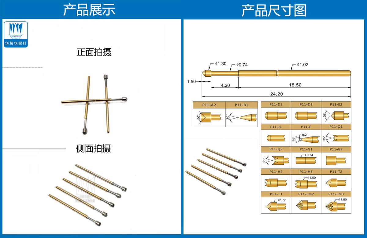 P11-T3  測(cè)試探針、彈簧頂針、皇冠頭探針、彈簧頂針