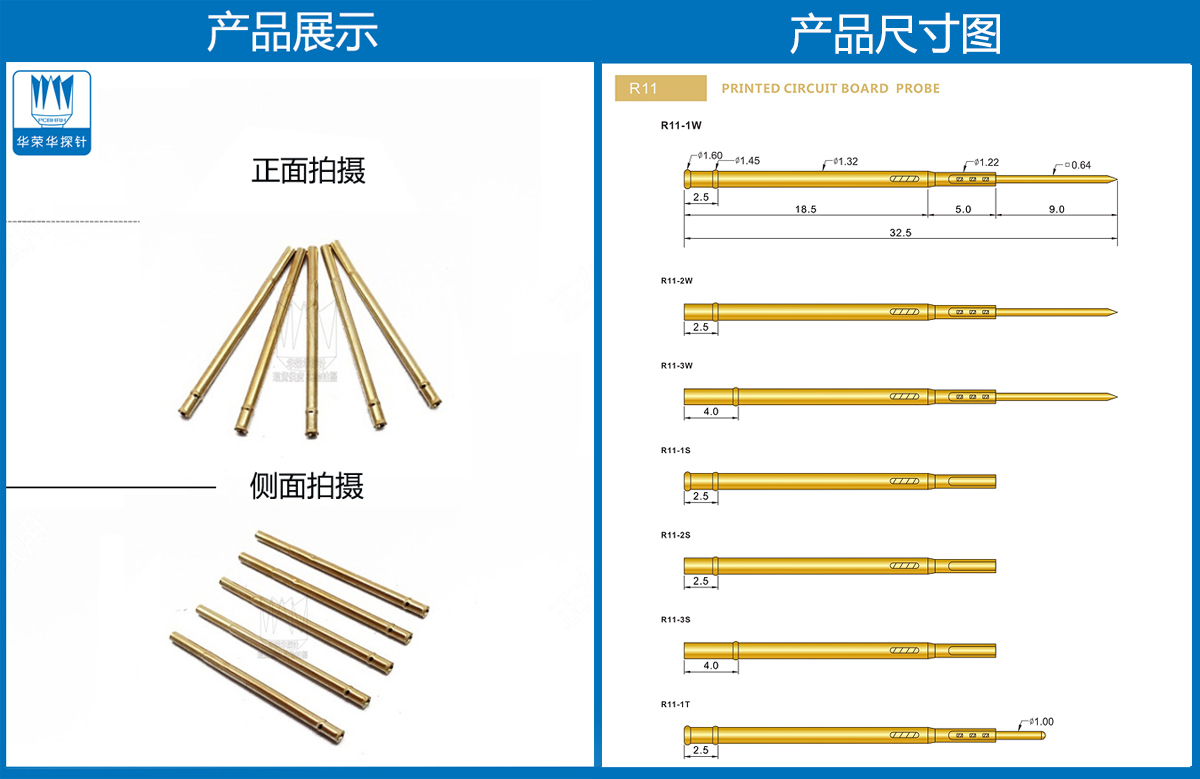 R11-1C  測(cè)試探針、彈簧頂針、皇冠頭探針、彈簧頂針