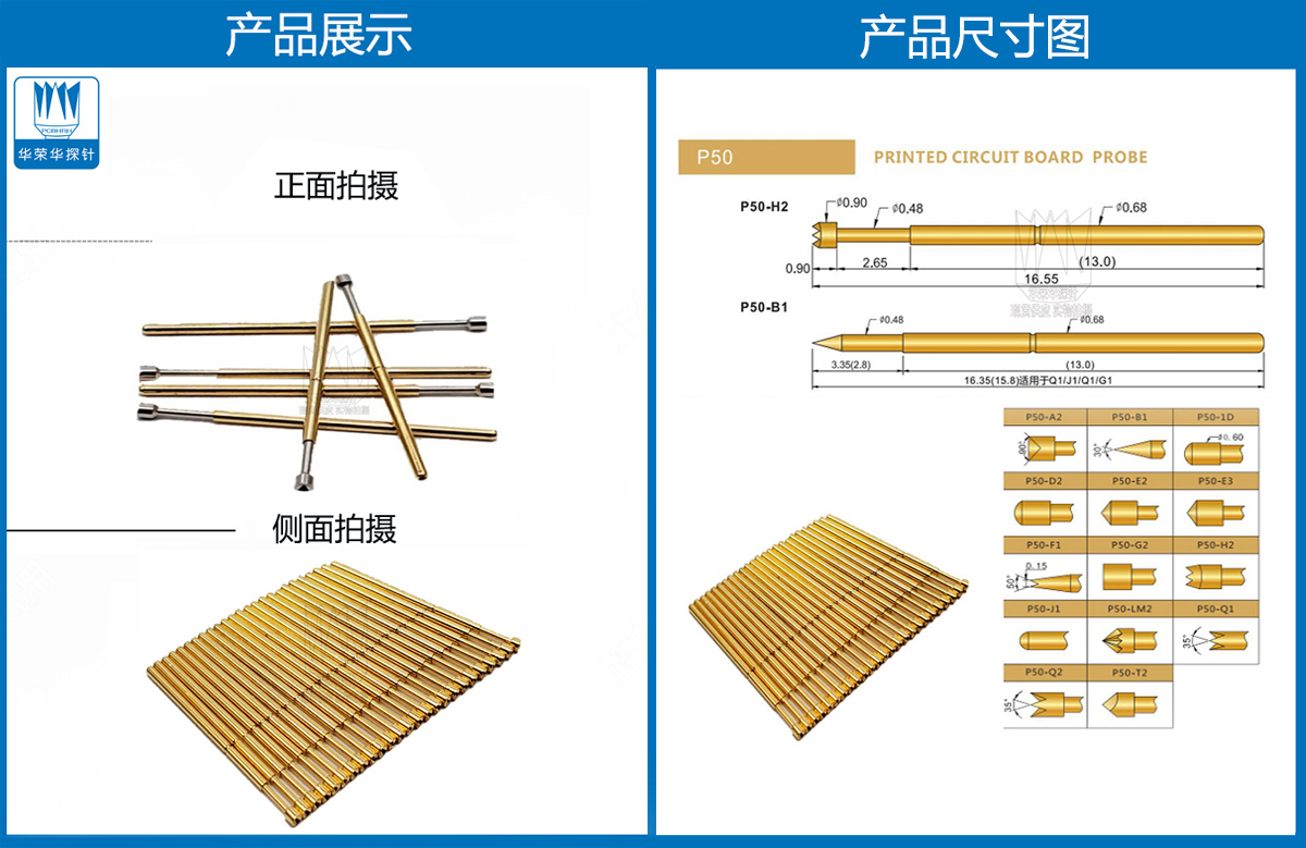 P50-A探針、P50探針圖片、探針圖片、測試針圖片、頂針圖片、彈簧探針圖片