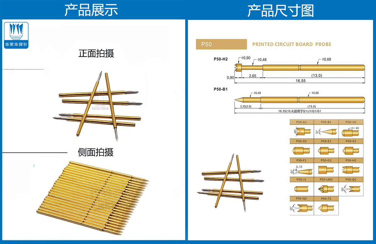 P50-B探針、尖頭探針、P50探針圖片、探針圖片、測(cè)試針圖片、頂針圖片、彈簧探針圖片
