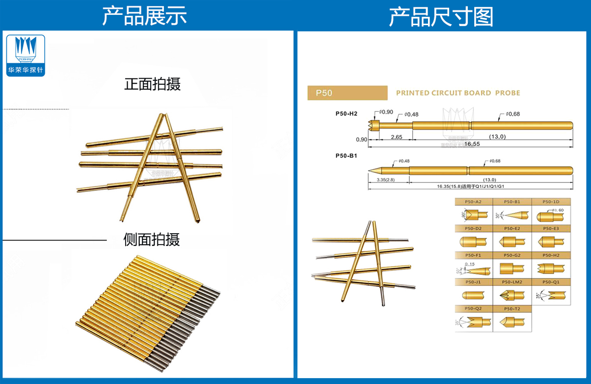 P50-Q1探針圖片、P50探針圖片、測試探針圖片、測試頂針圖片、彈簧測試針圖片