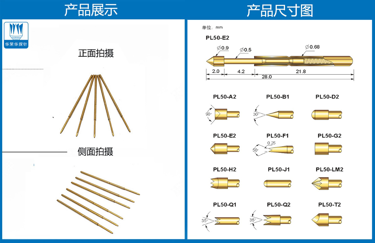 測(cè)試探針