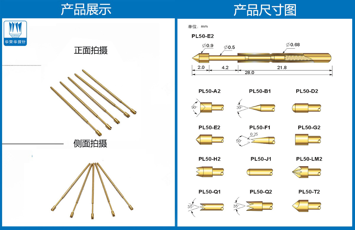 測(cè)試探針