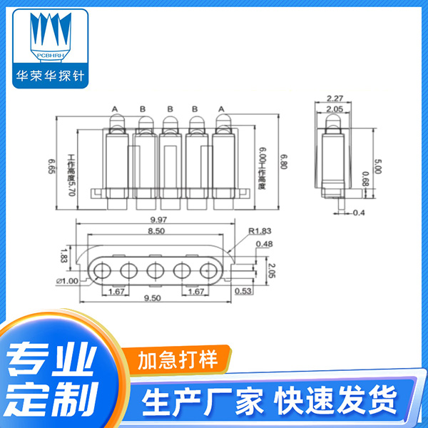 1.45*6.65、6.8*5PIN銑扁異形彈針